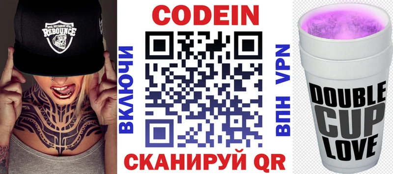 магазин  наркотиков  Мценск  Кодеиновый сироп Lean Purple Drank 