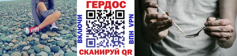 ГЕРОИН Heroin  наркота  Мценск 