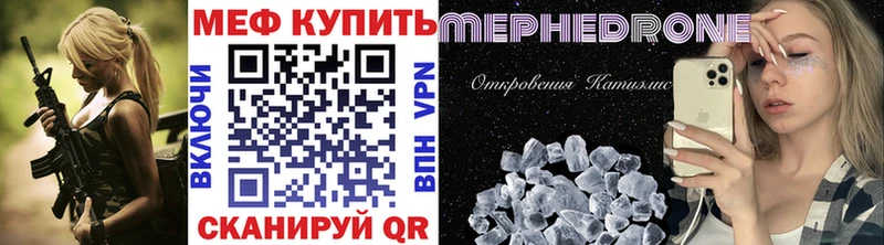 Меф мука  Мценск 